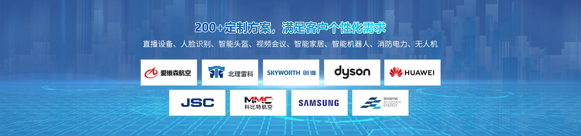 应用案例