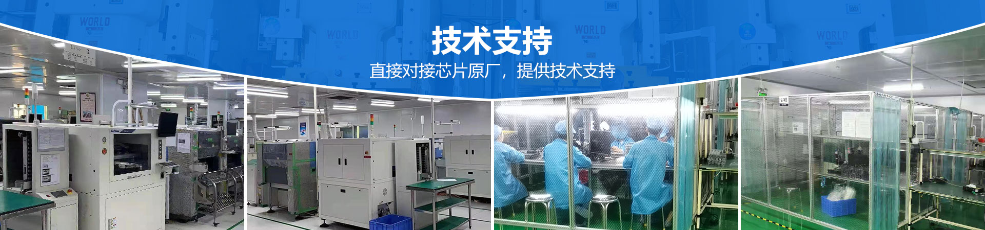 技术支持