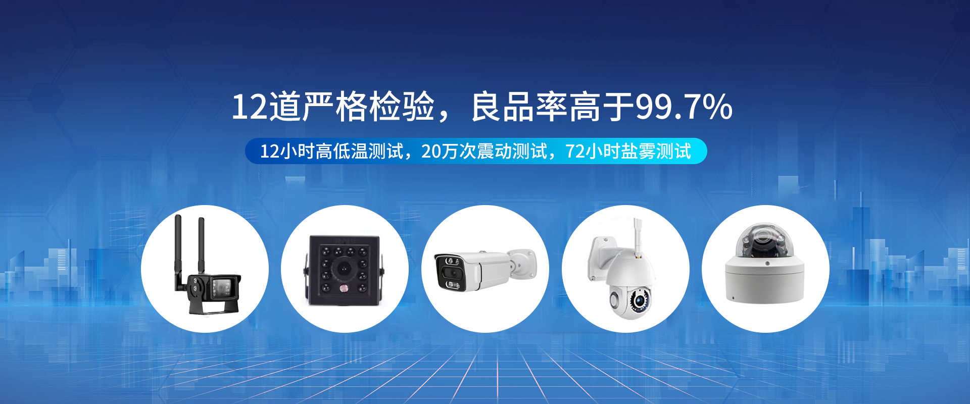 网络摄像头